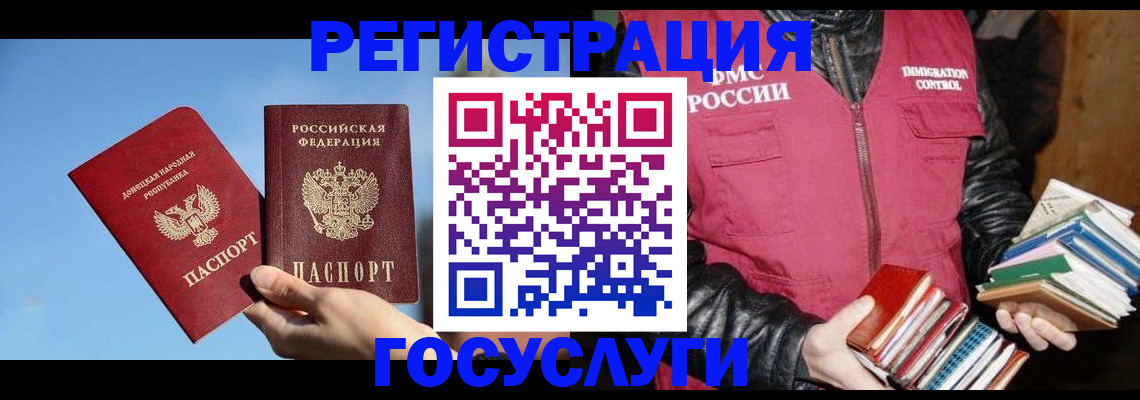 прописка для работы в Удмуртии