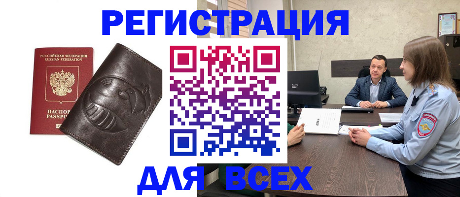 временная регистрация надежно в Удмуртии
